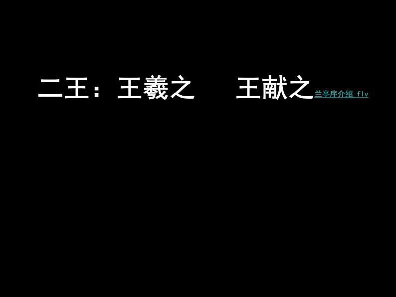 湘教版高中美术选修：美术鉴赏 第二单元 第五课审美自律(2)（课件）第7页