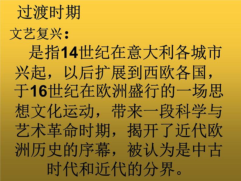 湘教版高中美术选修：美术鉴赏 第二单元 第四课 人间生活(2)（课件）第6页