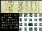 湘教版高中美术选修：美术鉴赏 第二单元 第五课审美自律 (2)（课件）