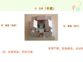 湘教版高中美术选修：美术鉴赏 第三单元  第十二课   地域的永恒魅力（课件）