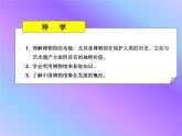 湘教版高中美术选修：美术鉴赏 第三单元  第十四课 走进博物馆_（课件）