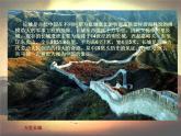 湘教版高中美术选修：美术鉴赏 第三单元  第六课  战争与和平_（课件）