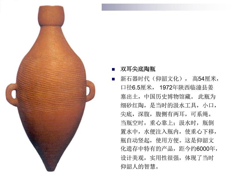 湘教版高中美术选修：美术鉴赏 第一单元 第一课什么是美术作品（课件）第6页