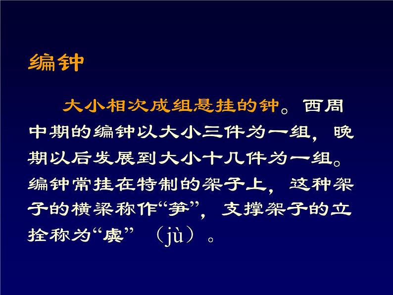 人教版高中美术选修：美术鉴赏 第二课 传统艺术的根脉——玉器、陶瓷和青铜器艺术(5) 课件02