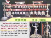 人教版高中美术选修：美术鉴赏 第二课 传统艺术的根脉——玉器、陶瓷和青铜器艺术(5) 课件