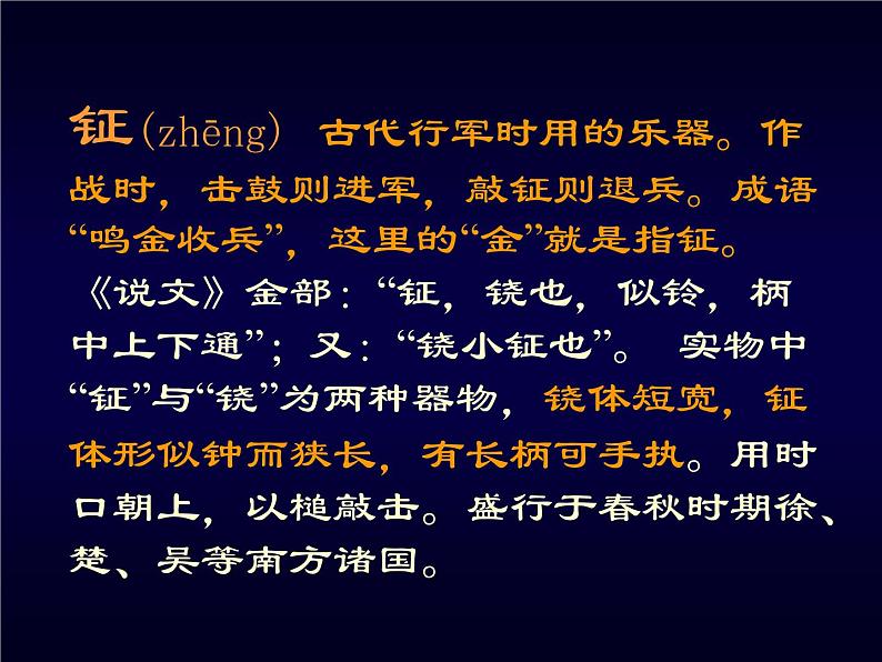 人教版高中美术选修：美术鉴赏 第二课 传统艺术的根脉——玉器、陶瓷和青铜器艺术(5) 课件06