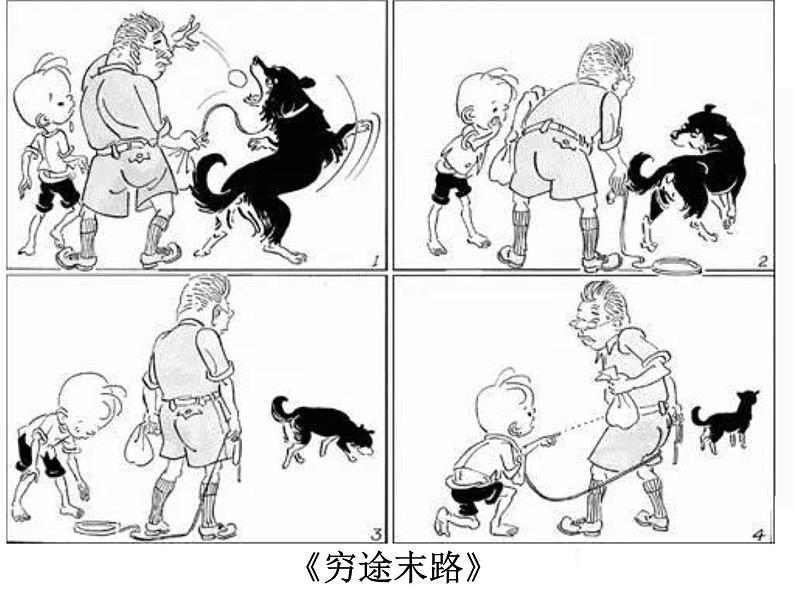 人教版高中美术选修：美术鉴赏 第八课 与时俱进——木刻、漫画、现代雕塑(1) 课件01