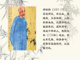 人教版高中美术选修：美术鉴赏 第六课 独树一帜——古代中国画(7) 课件