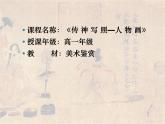 人教版高中美术选修：美术鉴赏 第二课 西方古典艺术的发源地——古希腊、古罗马美术(13) 课件
