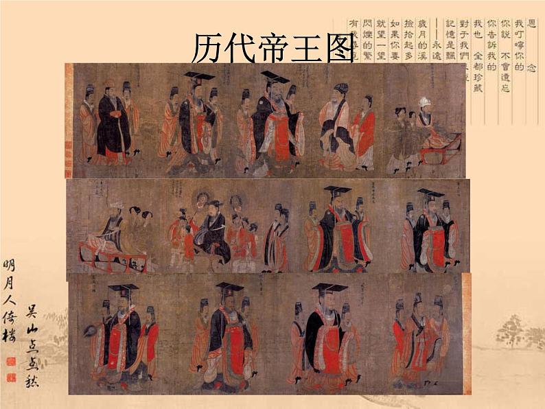 人教版高中美术选修：美术鉴赏 第六课 独树一帜——古代中国画_ 课件第4页