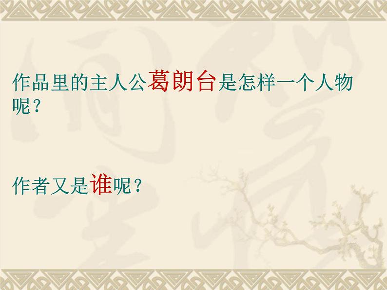 人教版高中美术选修：美术鉴赏 第六课 追求生活的真实——欧洲现实主义美术(1) 课件第2页