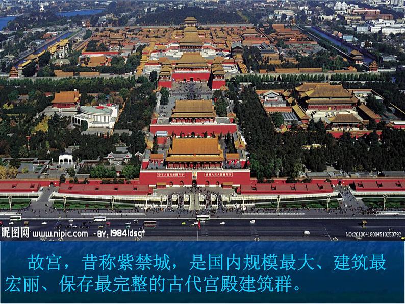 人教版高中美术选修：美术鉴赏 第九课 艺术和科技的新结合——现代建筑(4) 课件第2页