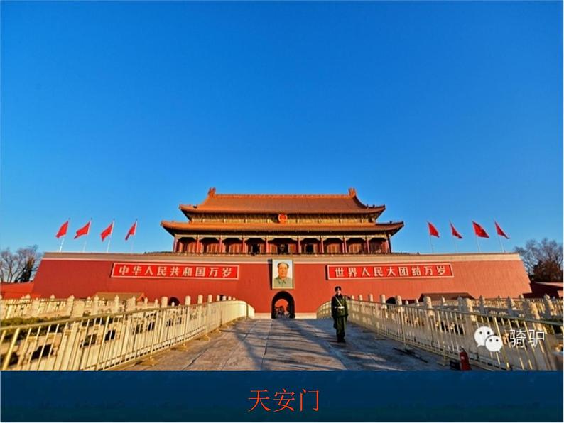 人教版高中美术选修：美术鉴赏 第九课 艺术和科技的新结合——现代建筑(4) 课件第3页