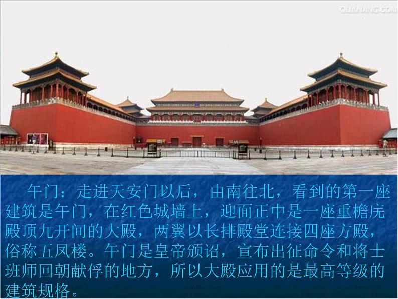 人教版高中美术选修：美术鉴赏 第九课 艺术和科技的新结合——现代建筑(4) 课件第4页