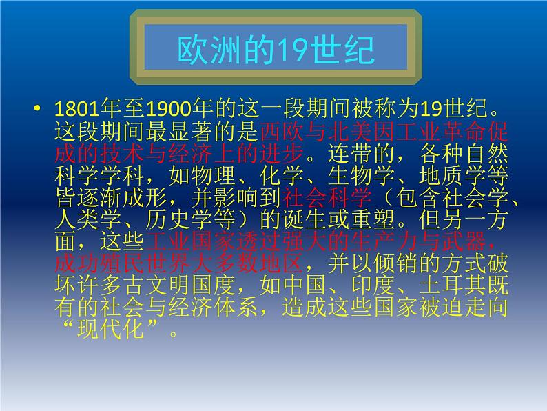 人教版高中美术选修：美术鉴赏 第七课 从传统走向现代——印象派与后印象派(2) 课件03