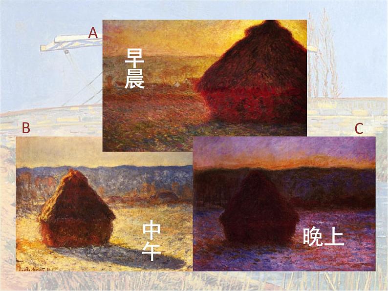 人教版高中美术选修：美术鉴赏 第七课 从传统走向现代——印象派与后印象派 课件第5页