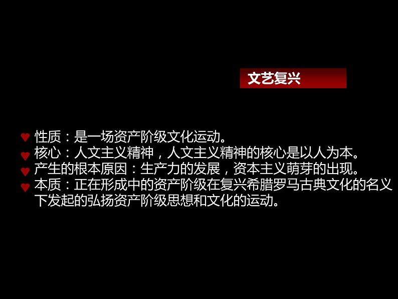 人教版高中美术选修：美术鉴赏 第四课 “巨人”辈出——文艺复兴美术 课件第3页