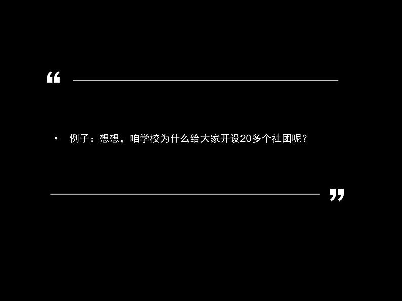 人教版高中美术选修：美术鉴赏 第四课 “巨人”辈出——文艺复兴美术(1) 课件第5页