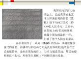 高中美术 《美术鉴赏》  美术作品可以什么都不像吗--走进抽象艺术 课件