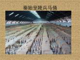 高中美术 《美术鉴赏》  感受中国古代恢弘的雕塑群--中国古代陵墓雕塑和宗教雕塑 课件