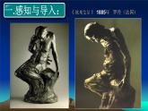高中美术 《美术鉴赏》  漂亮是美术鉴赏的标准吗--艺术美和形式美 2 课件