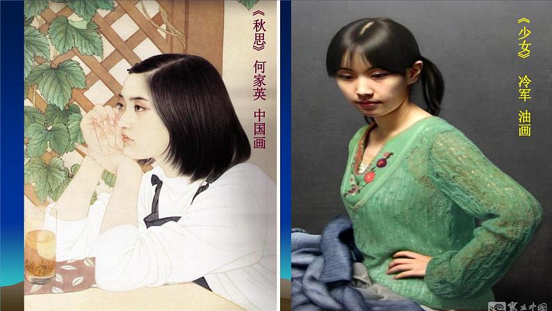 高中美术 《美术鉴赏》  漂亮是美术鉴赏的标准吗--艺术美和形式美 2 课件第6页