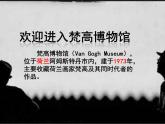 高中美术 《美术鉴赏》  对客观世界的主观表达--走进意象艺术 3 课件