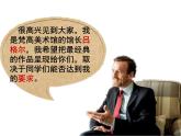 高中美术 《美术鉴赏》  对客观世界的主观表达--走进意象艺术 3 课件