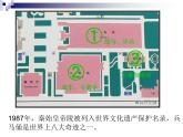 高中美术 《美术鉴赏》  感受中国古代恢弘的雕塑群--中国古代陵墓雕塑和宗教雕塑 2 课件