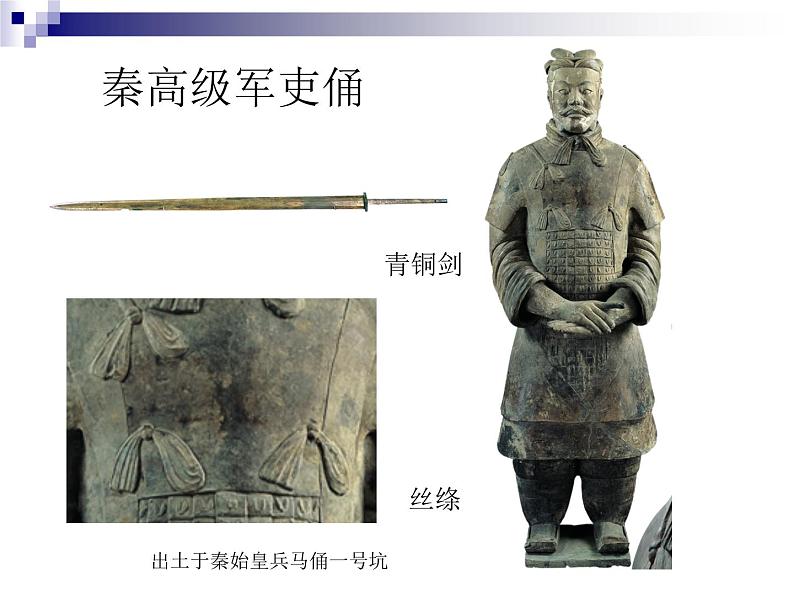 高中美术 《美术鉴赏》  感受中国古代恢弘的雕塑群--中国古代陵墓雕塑和宗教雕塑 2 课件第7页