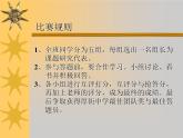高中美术 《美术鉴赏》  理想与现实的凝结--外国雕塑撷英 1 课件