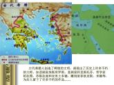 高中美术 《美术鉴赏》  理想与现实的凝结--外国雕塑撷英 课件