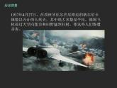 高中美术 《美术鉴赏》  对客观世界的主观表达--走进意象艺术 课件