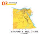 高中美术 《美术鉴赏》  人类生活得真实再现--外国古代绘画撷英 课件