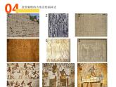 高中美术 《美术鉴赏》  人类生活得真实再现--外国古代绘画撷英 课件