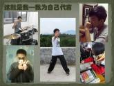 湘美版美术 鉴赏 3.1.2美术家眼中的自己 课件