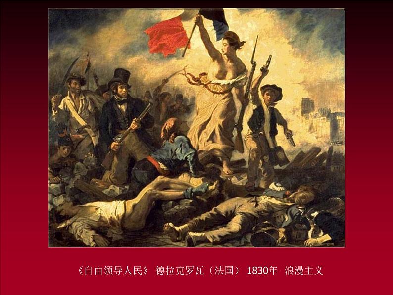 湘美版美术 鉴赏 3.1.6战争与和平 课件第2页