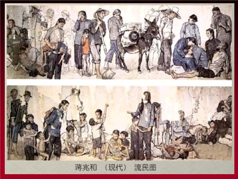 湘美版美术 鉴赏 3.1.6战争与和平 课件第4页