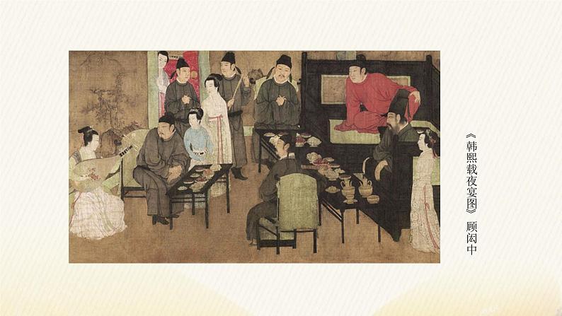 《主题一 程式与意蕴——中国传统绘画 》课件+教学设计07