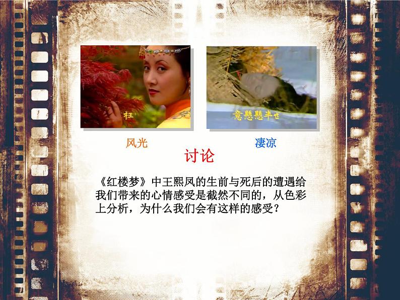 湘美版美术 绘画  2.3光色心情 课件第2页