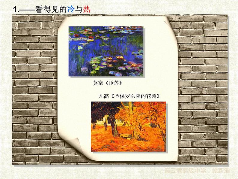 湘美版美术 绘画  2.3光色心情 课件第5页