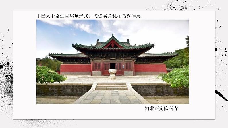 《主题一 实体与虚空——凝固的音乐》课件+教学设计08