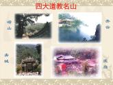 湘美版美术 鉴赏 3.1.3托物寄情课件 课件