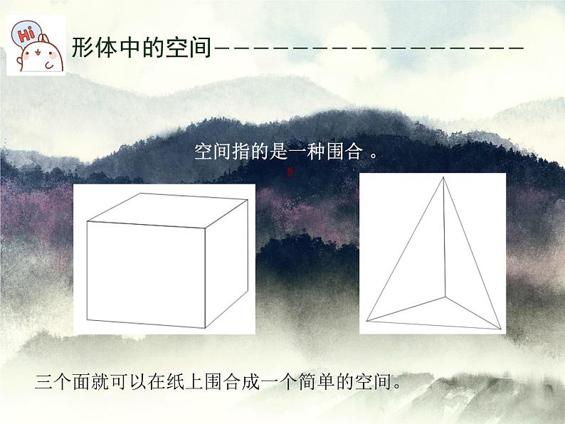 湘美版美术 绘画  1.2形的视觉印象 课件第2页