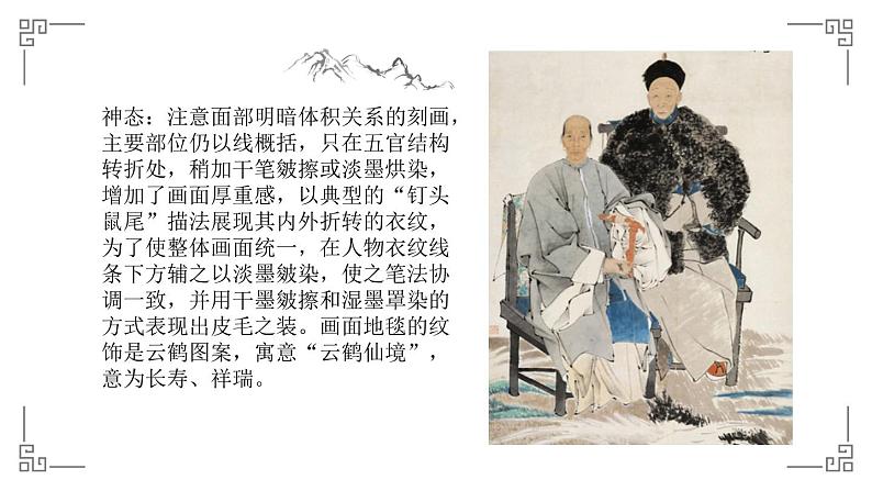 《主题一 交流与传承——东西文化碰撞中的艺术嬗变》课件+教学设计06