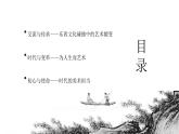 《主题二 时代与变革——为人生而艺术》课件+教学设计