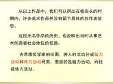 湘美版美术 鉴赏 3.1.2美术家眼中的自己 课件