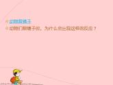 湘美版美术 鉴赏 3.1.2美术家眼中的自己 课件