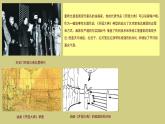 2 時(shí)代與變革 為人生而藝術(shù) 課件PPT