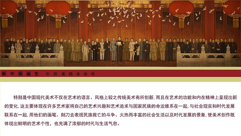 2时代与变革 为人生而艺术课件PPT第7页